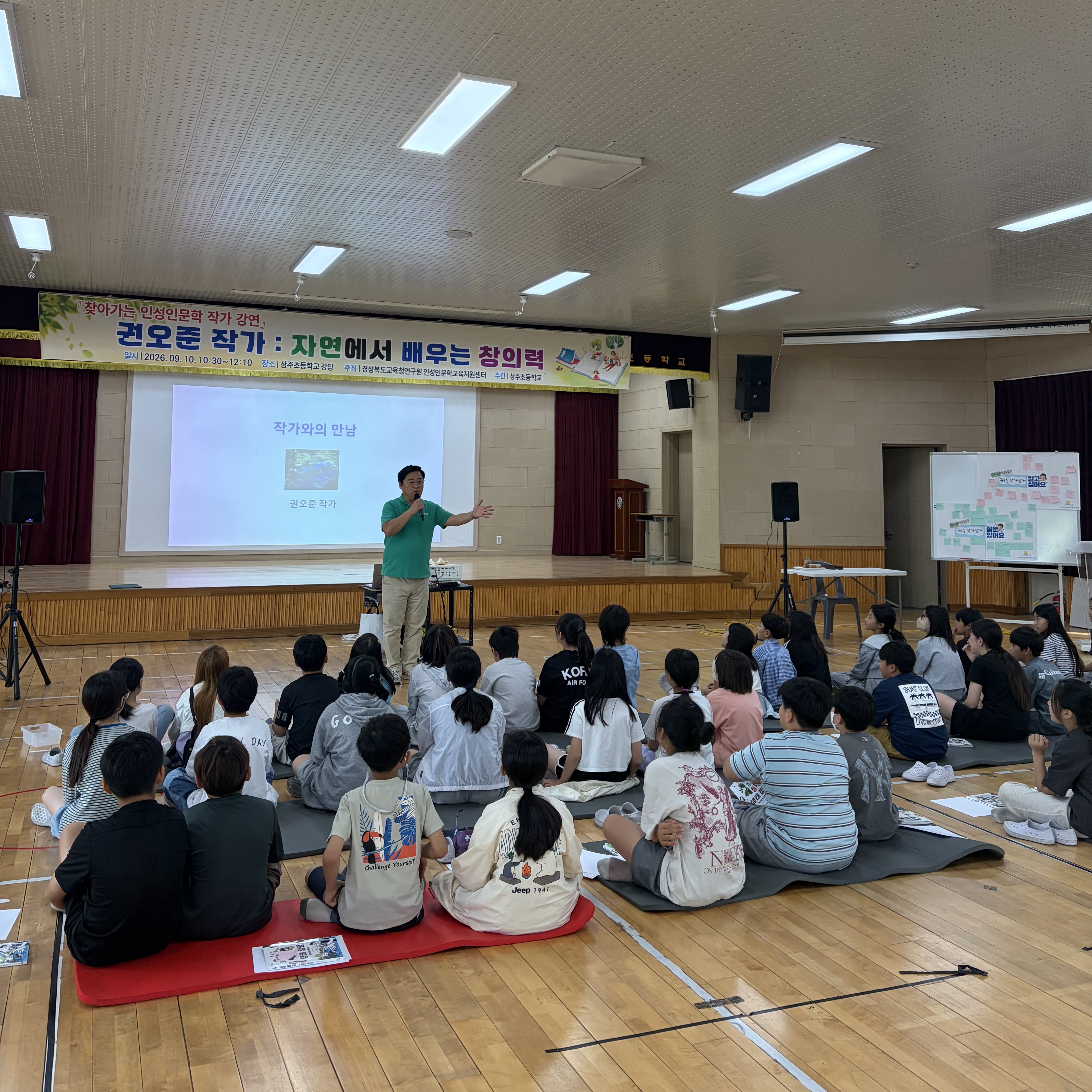작가와의 만남으로 키우는 독서 감수성과 창의력