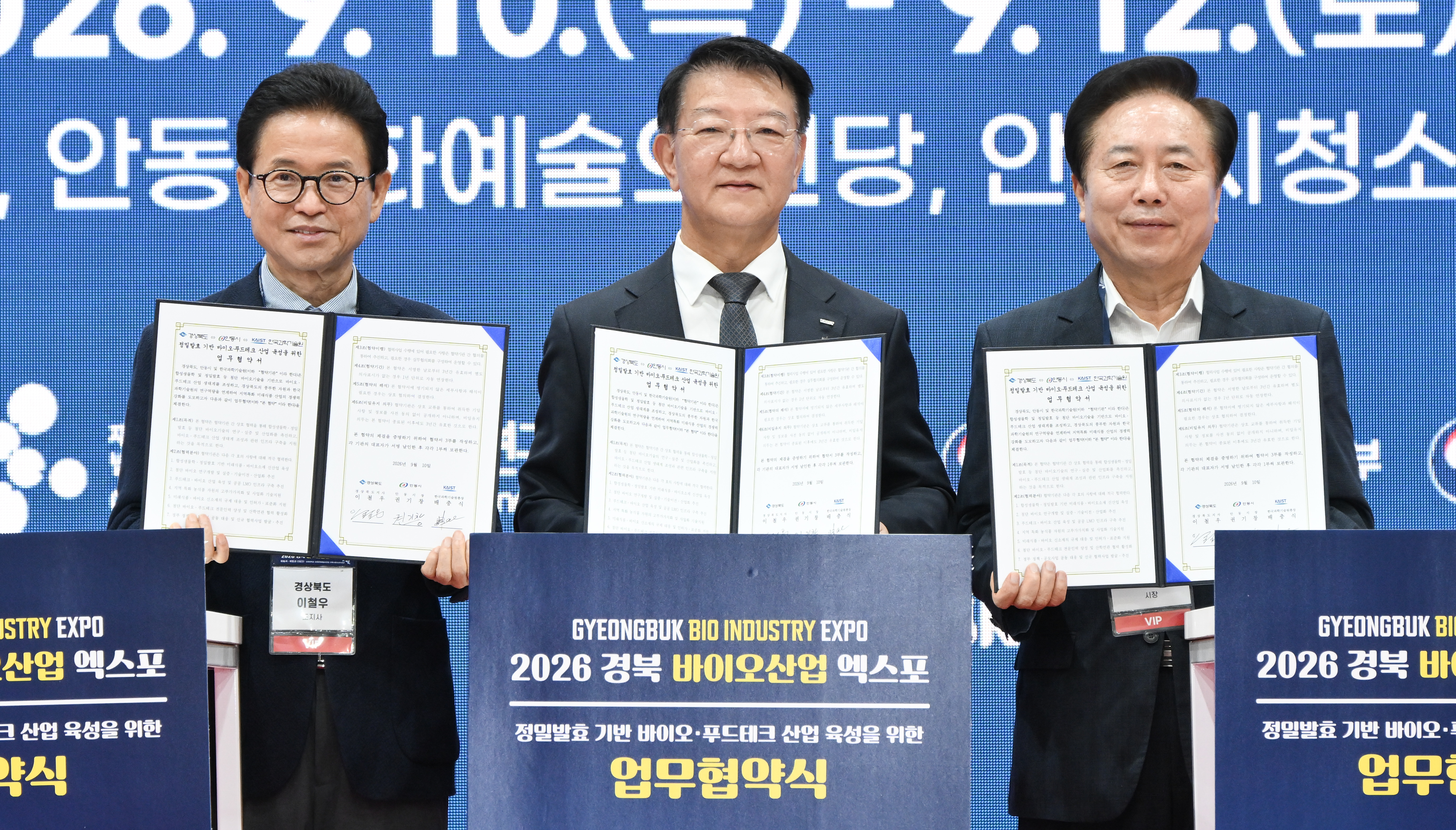 경북도, 첨단 미생물 발효로 미래식품 산업화 첫걸음