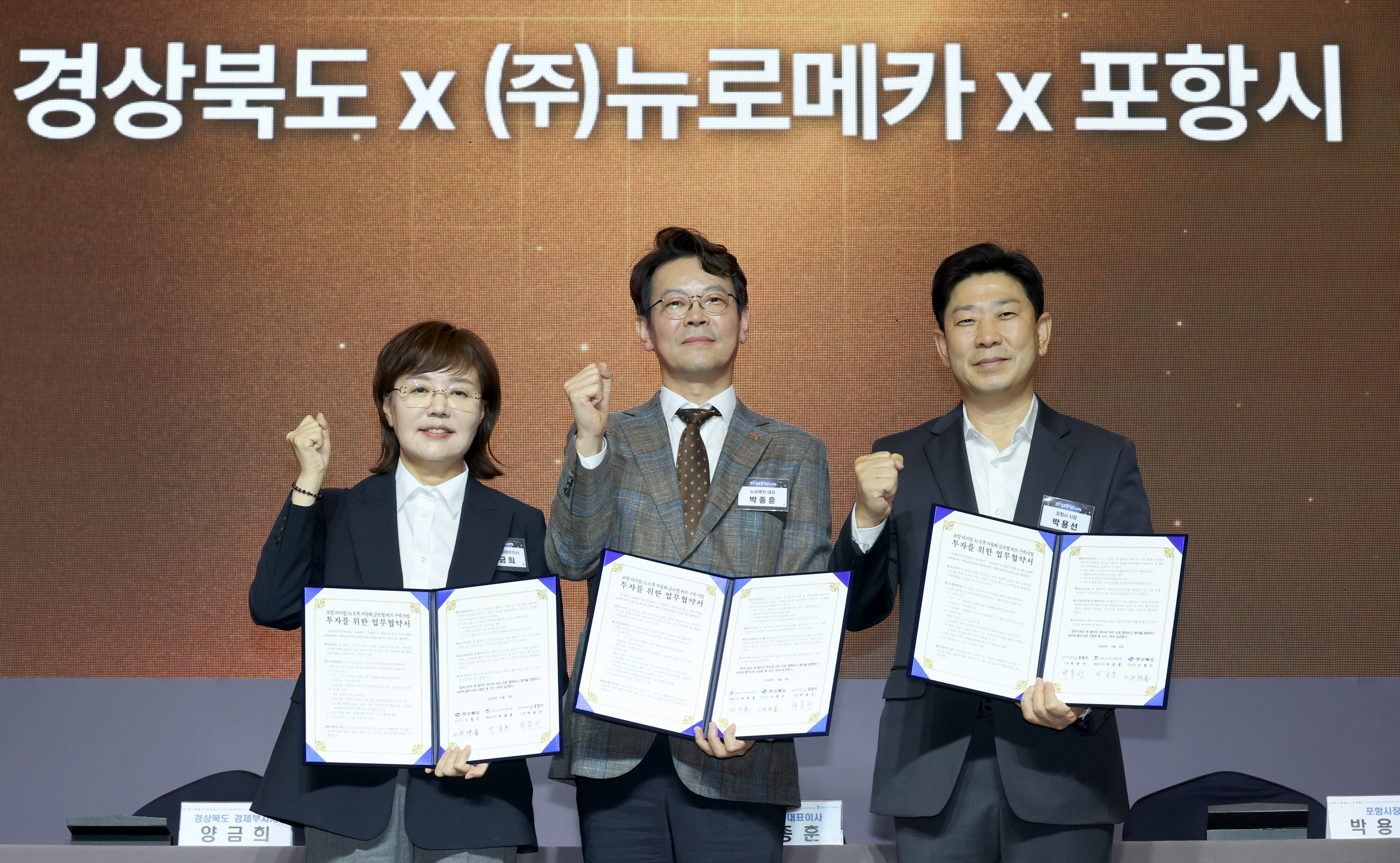 경상북도 4대 파운드리 청사진, 로봇을 시작으로 현실화