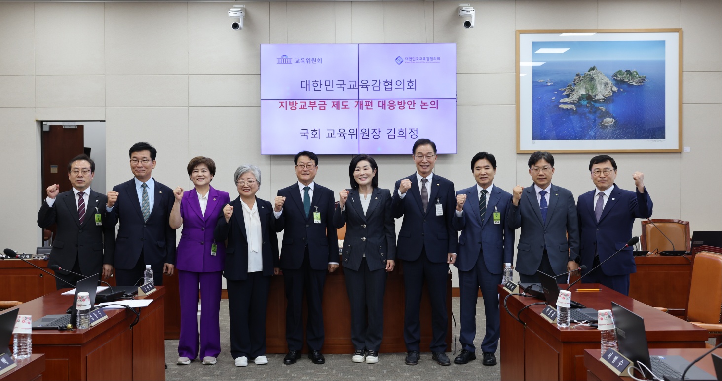 경북교육청, 지방교육재정교부금 개편 반대...국회에 교육 현장 목소리 전달