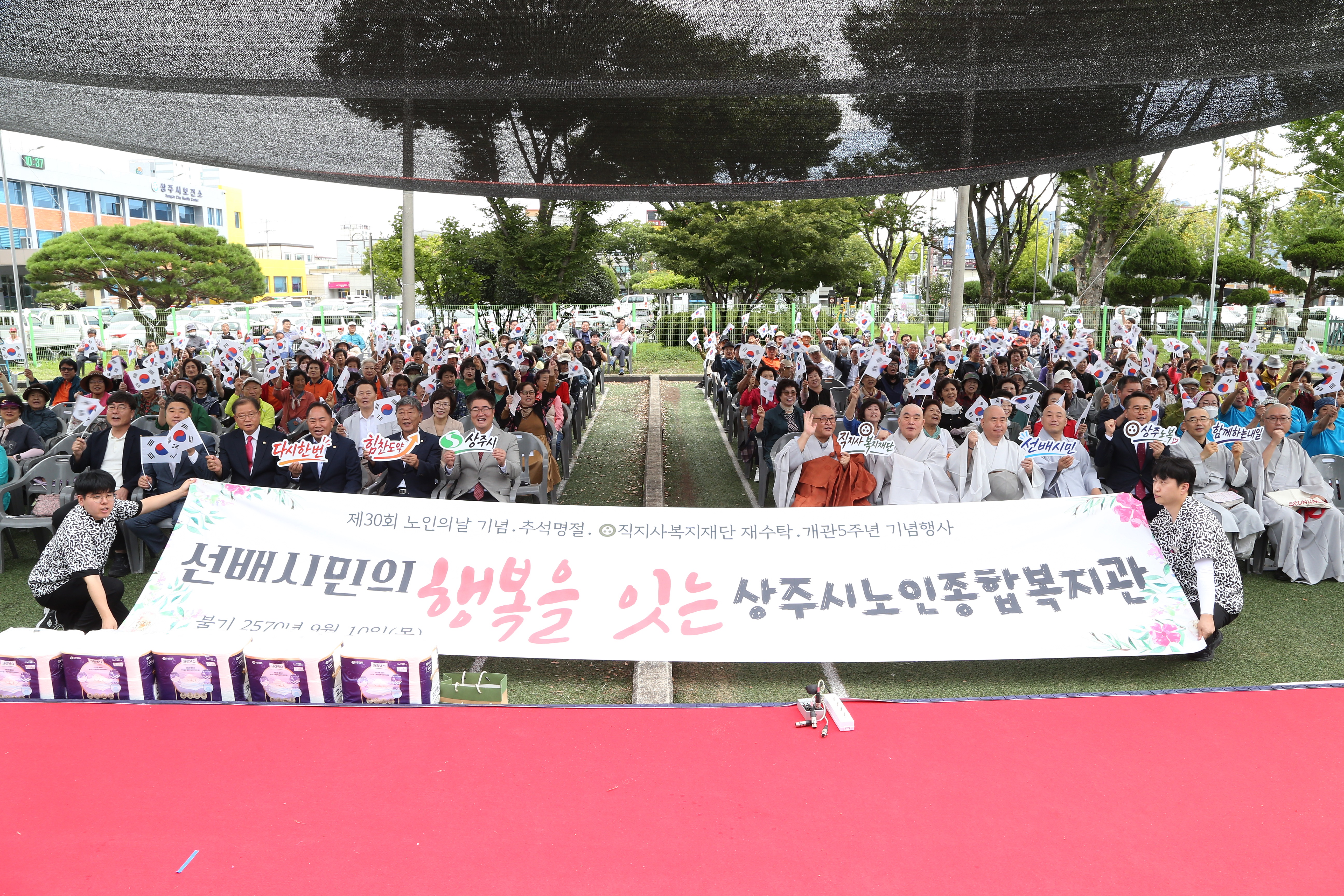 상주시노인종합복지관, 「감사, 다시 잇는 동행」 행사  개최