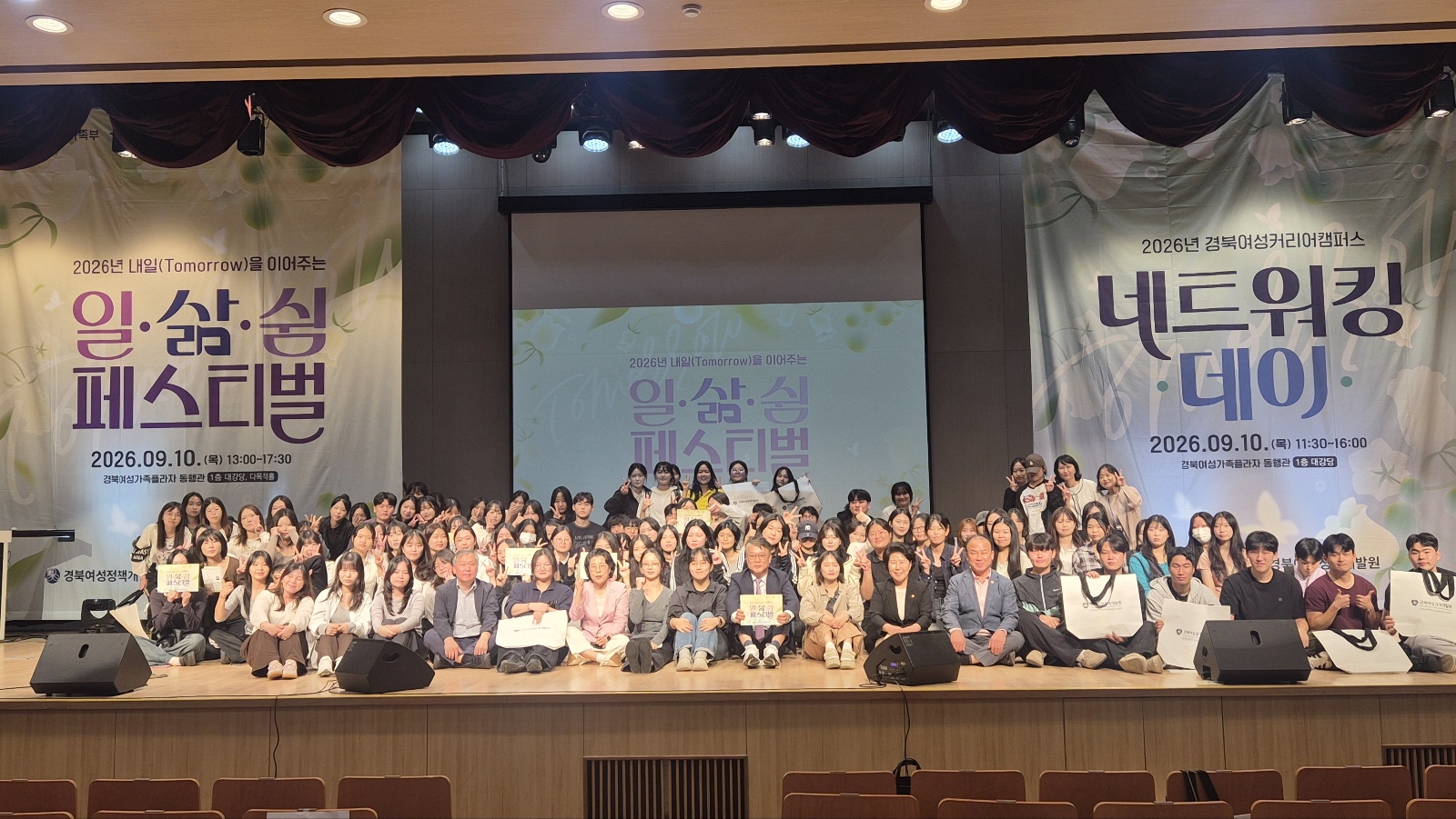 내일(Tomorrow)을 이어주는 2026 일·삶·쉼 페스티벌 개최