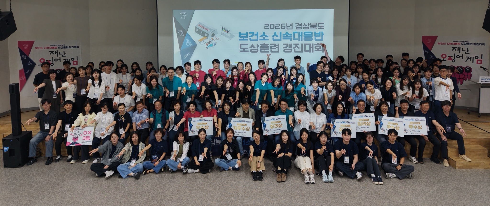 경북도 보건소 신속대응반, 다수사상자 재난 대응 역량 강화