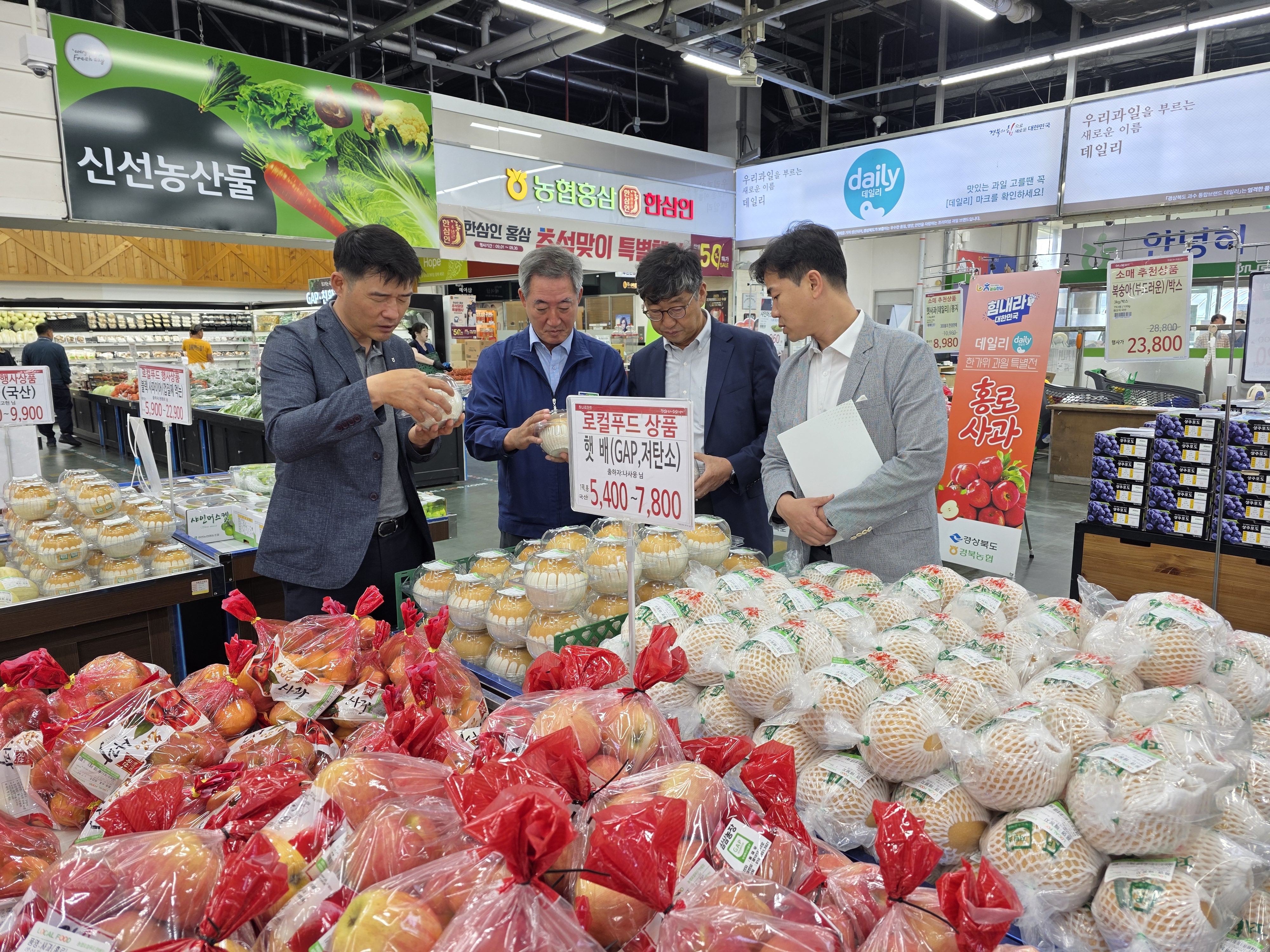 경북도, 하나로마트 달성점서 추석 과일 판촉 현장 점검