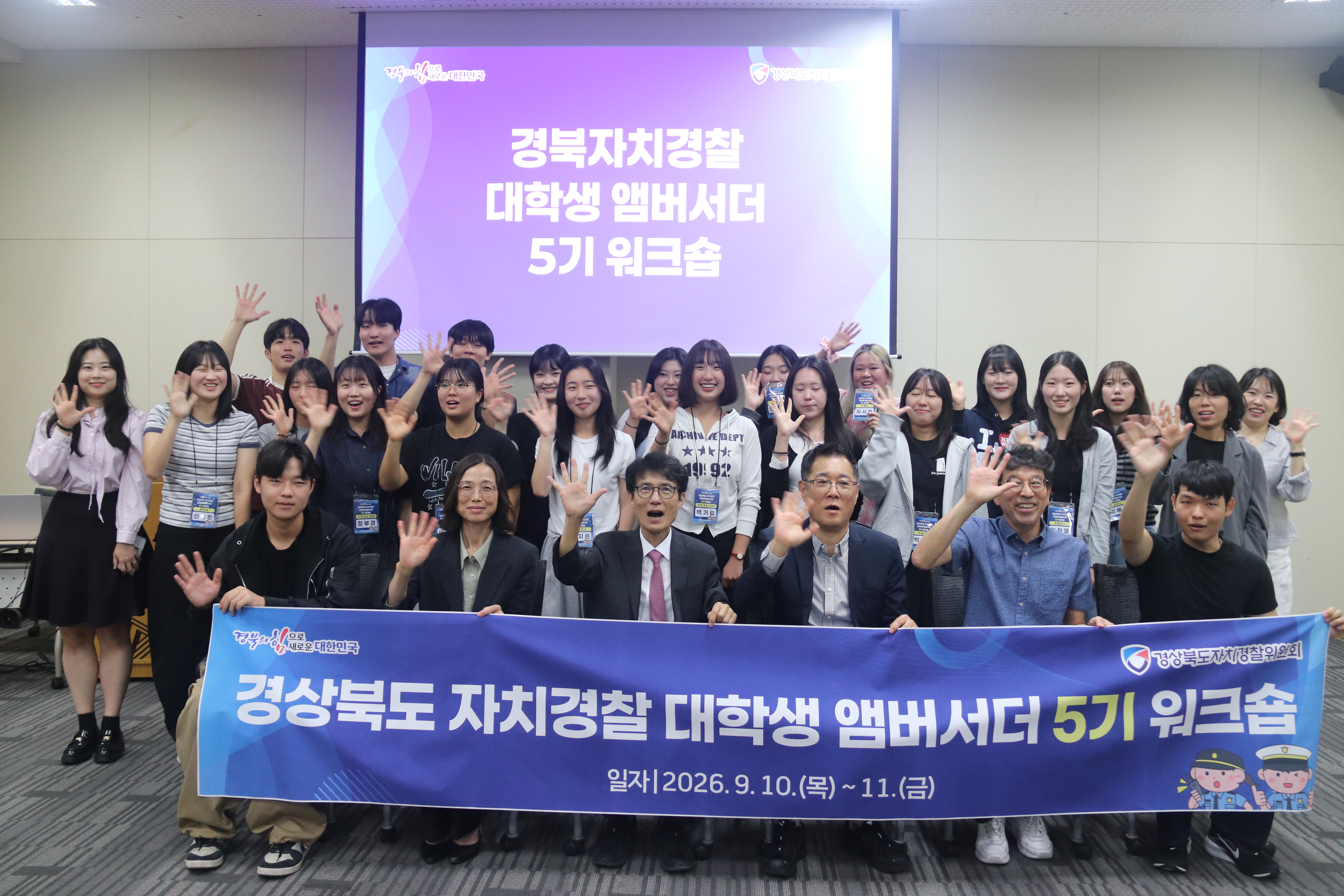 대학생의 참신한 아이디어, 경북치안의 내일을 그리다!