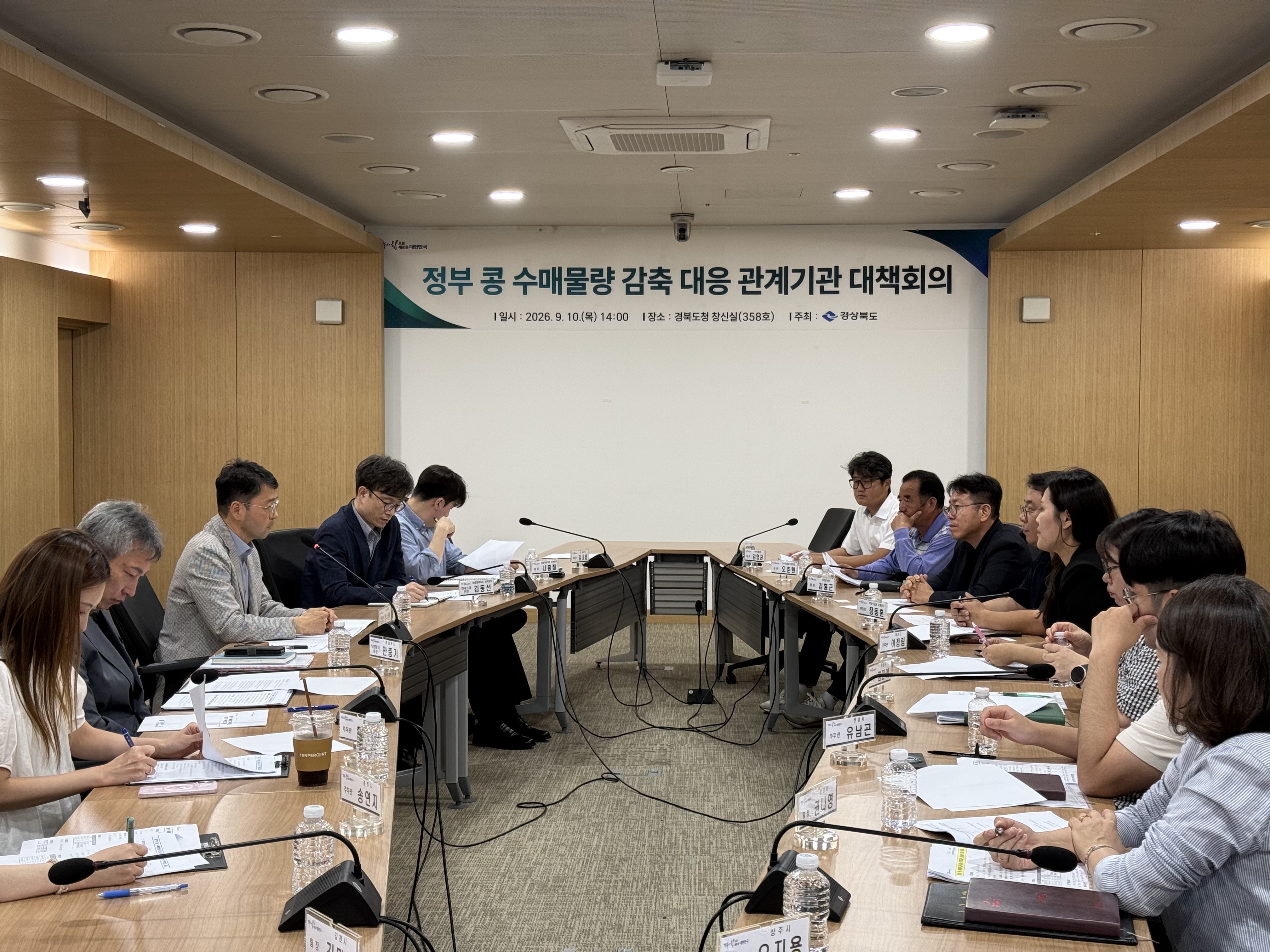 경북도, 콩 수급안정 대책회의 개최…농가 피해 최소화 총력
