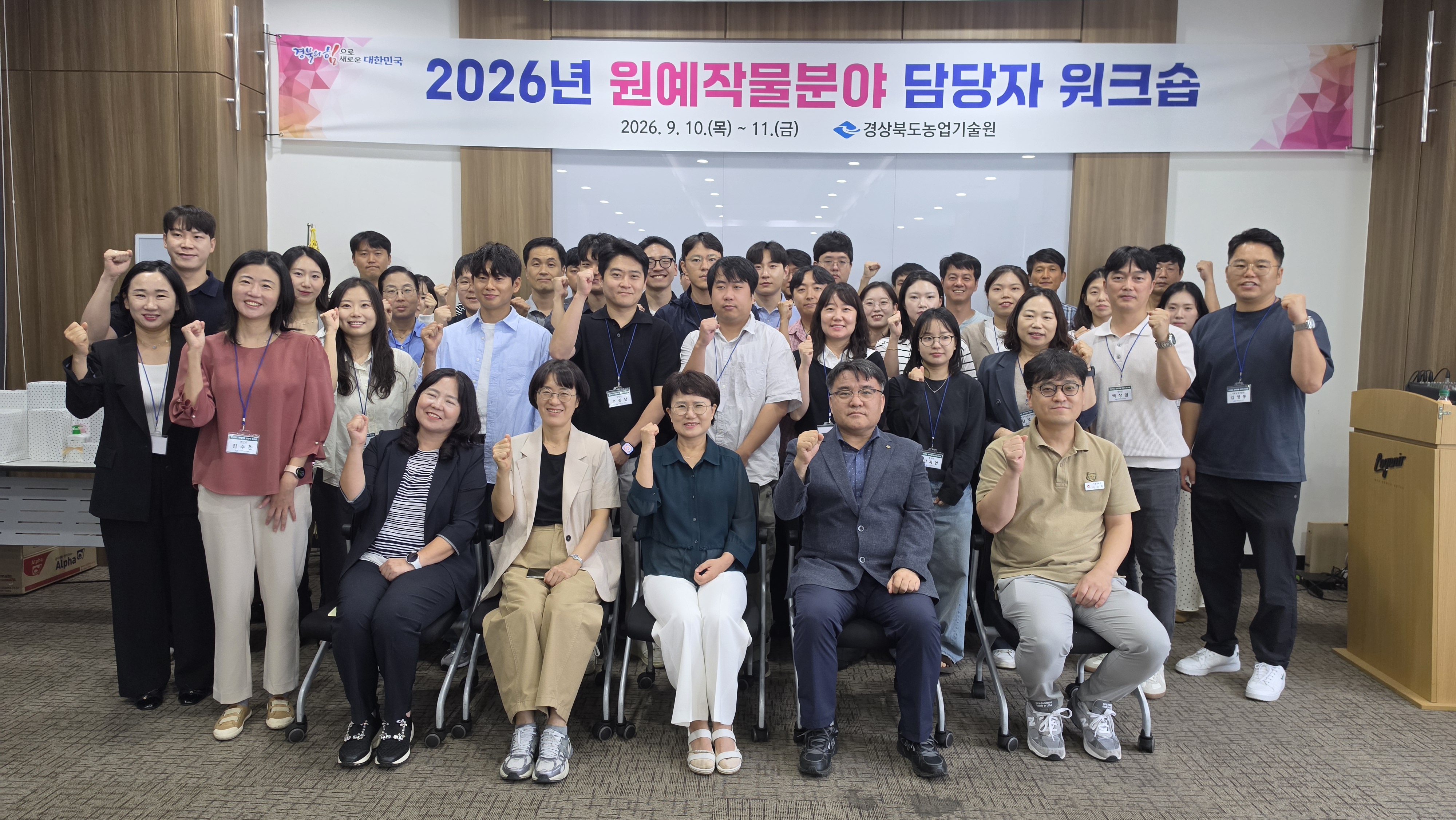 경북 농업 현장 맞춤형 신기술 보급 우수사례 한자리에!