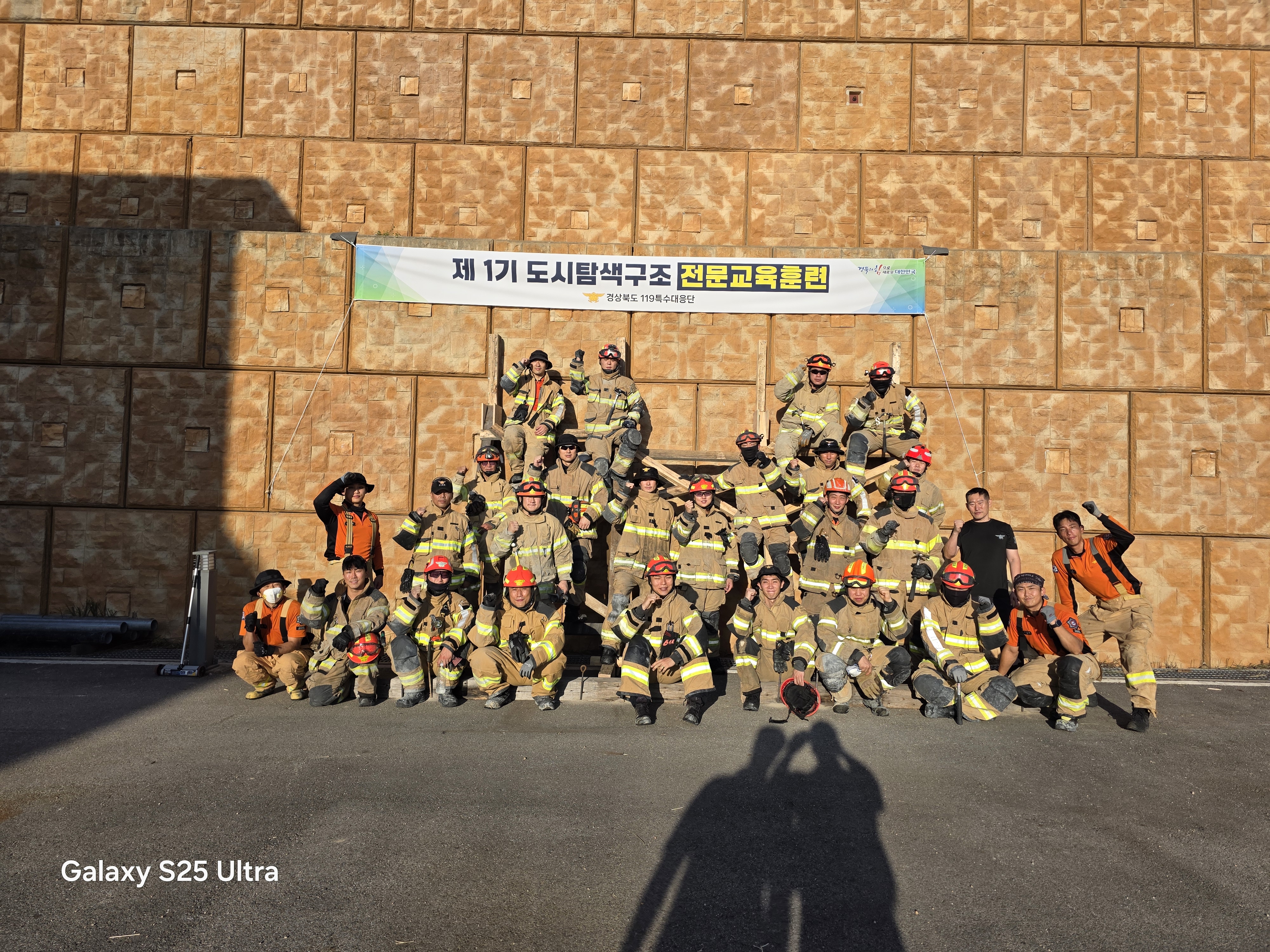 경북소방본부, 도시탐색구조 전문교육훈련 실시