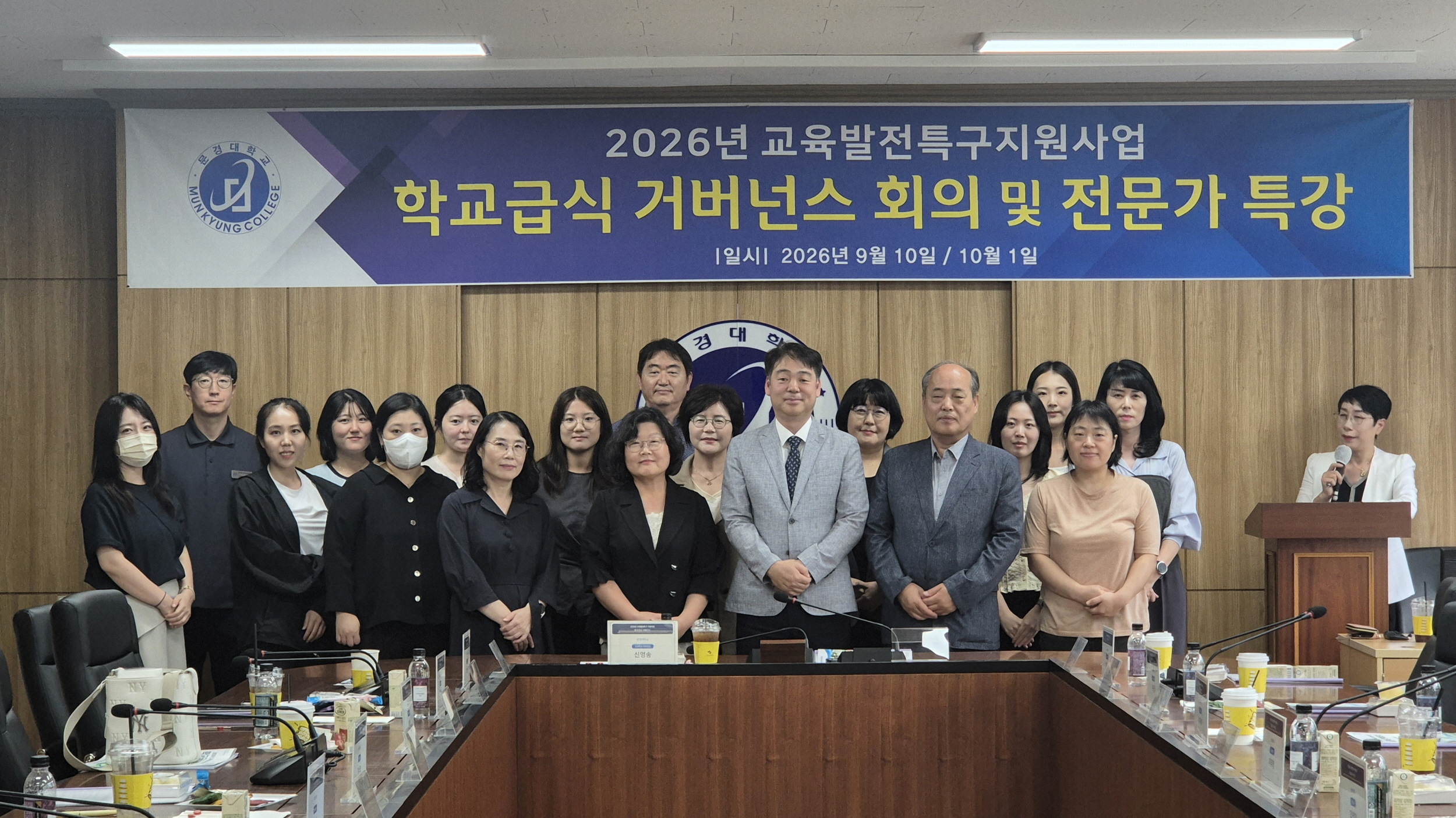문경시-문경대, 교육발전특구 통해 지역 맞춤형 학교급식 모델 구축 지원